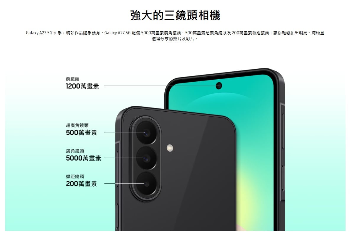三星 Galaxy A27 相機