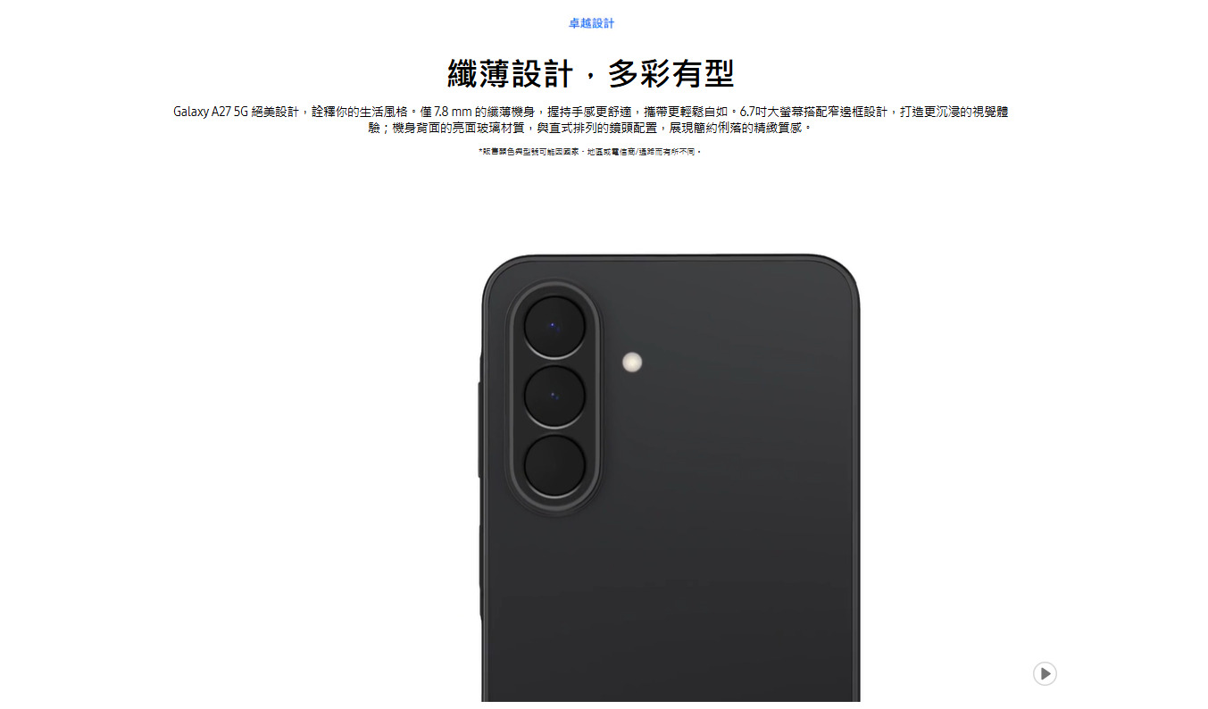 三星 Galaxy A27 設計