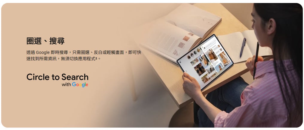 ASUS Pad 圈選搜尋