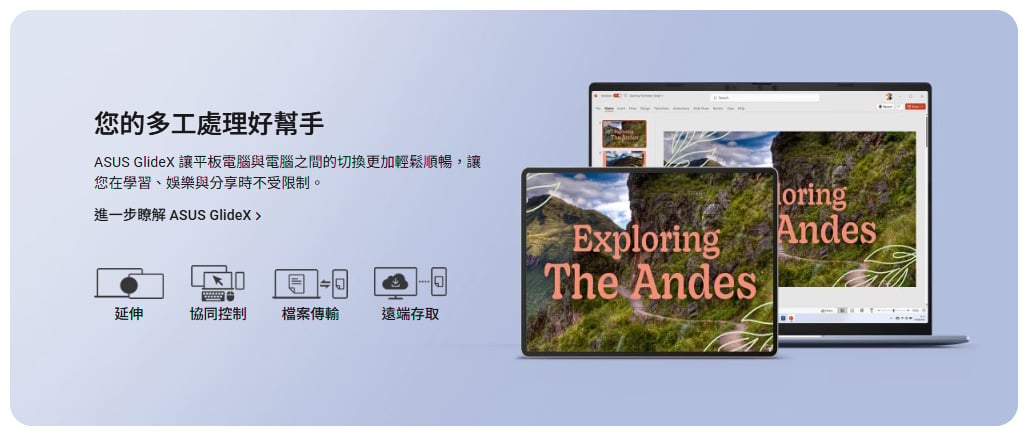 ASUS Pad 多工