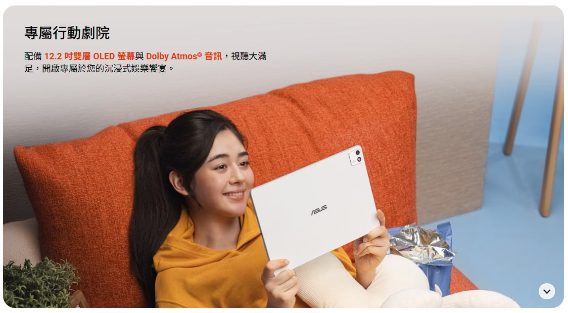 ASUS Pad 設計