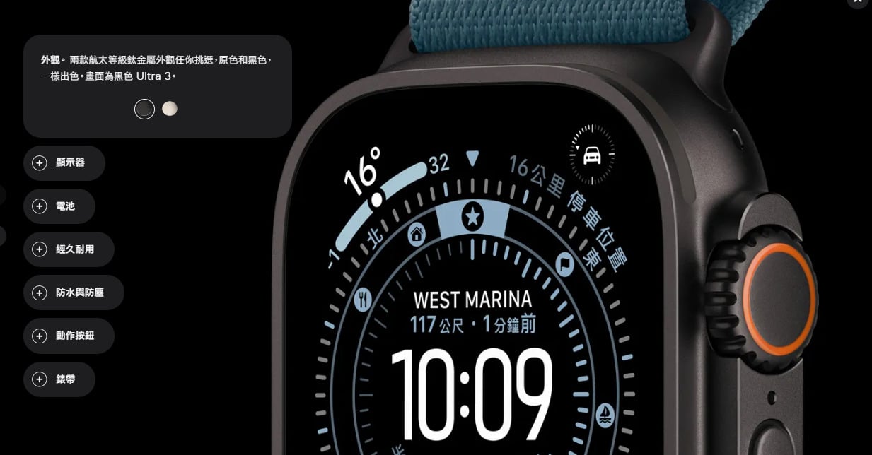 Apple Watch Ultra 3 設計