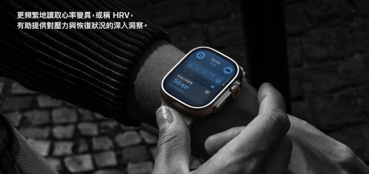 Apple Watch Ultra 4 HRV