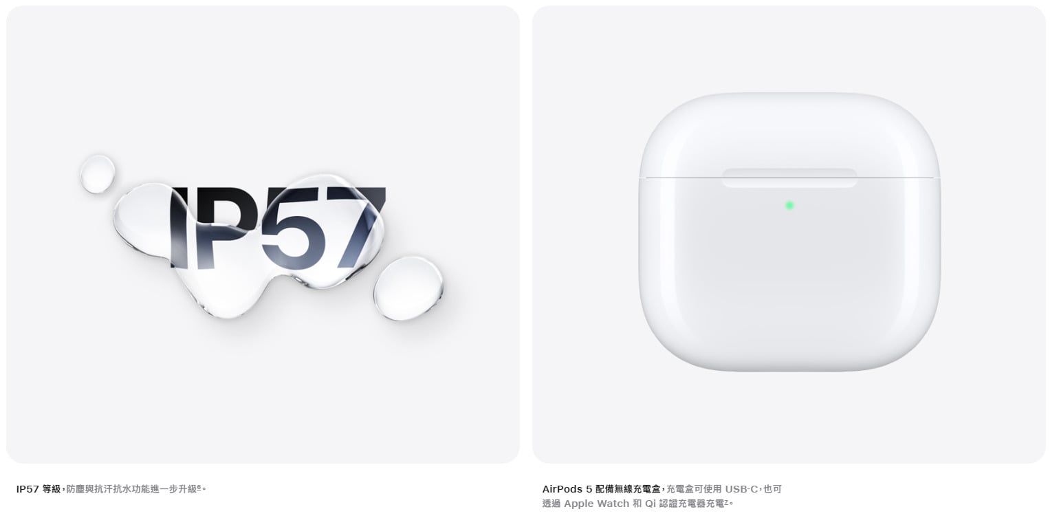 AirPods 5 IP57