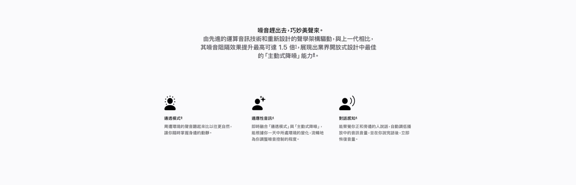 AirPods 5 通透模式