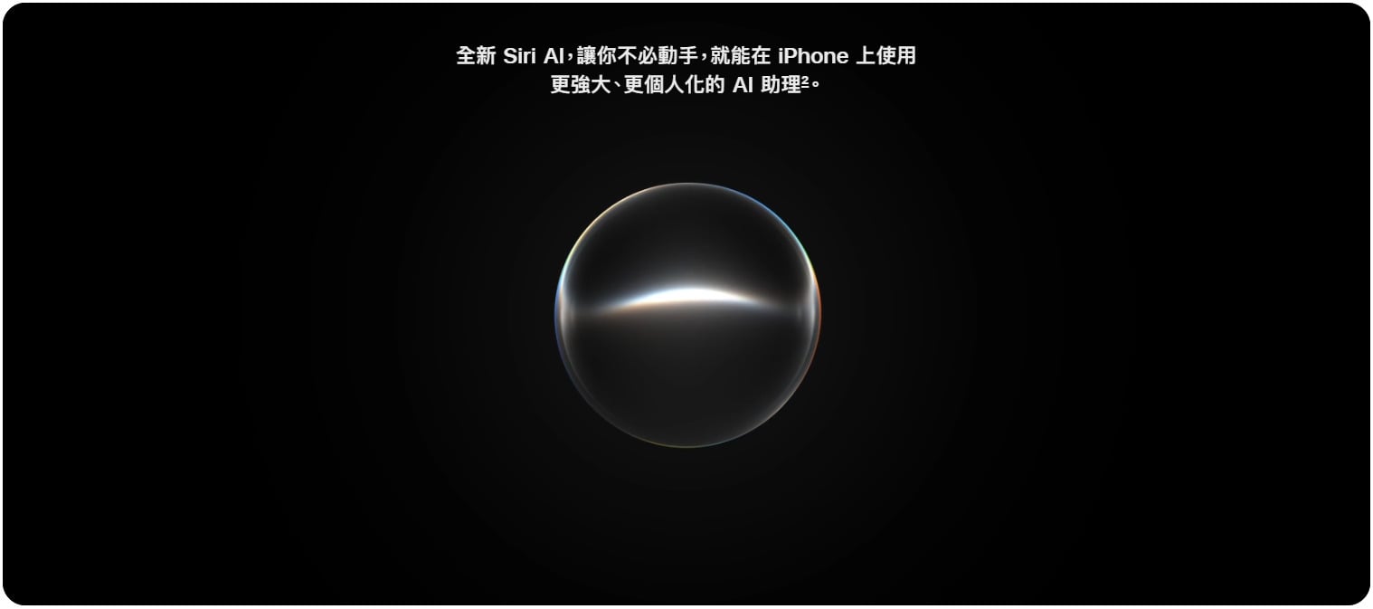 AirPods 5 Siri AI