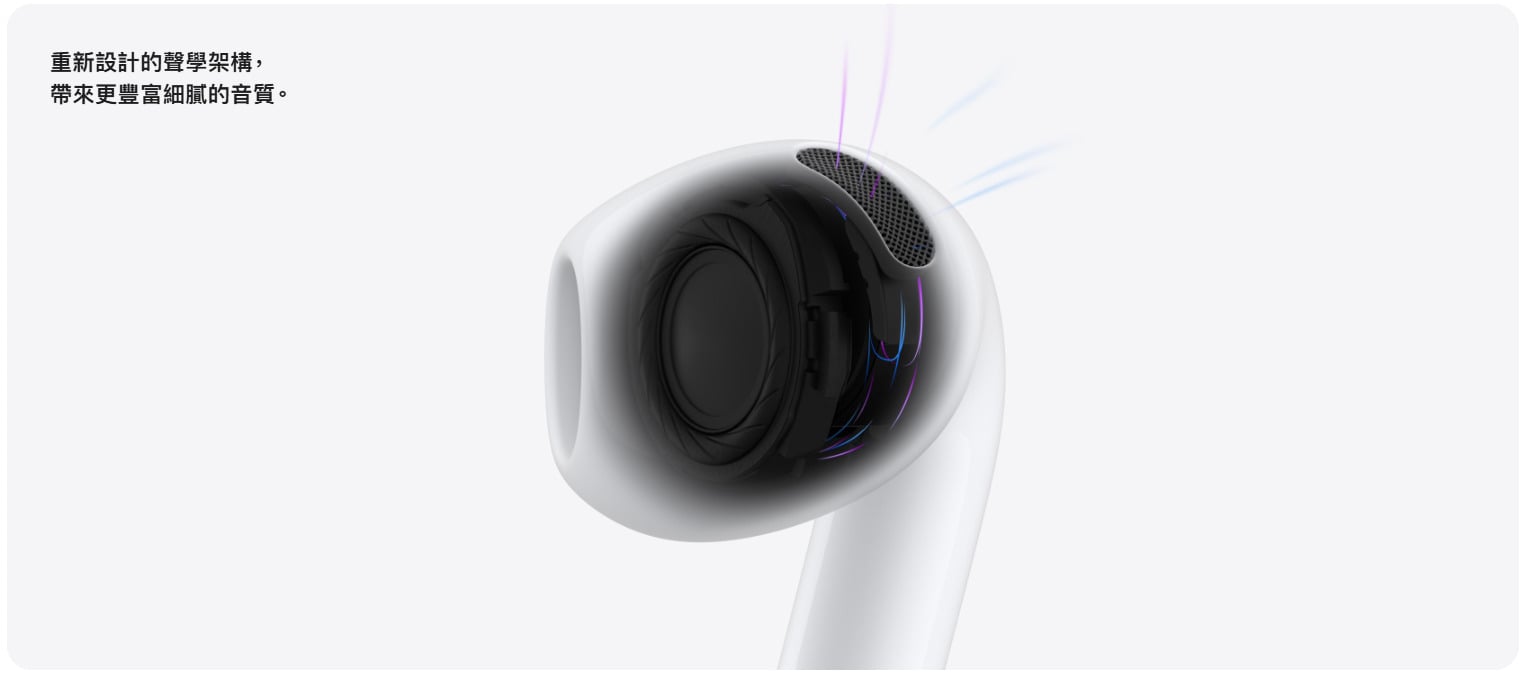 AirPods 5 細膩音質