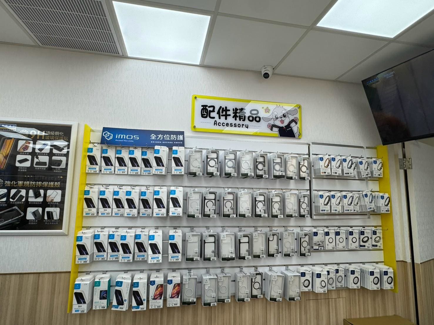 北斗中華店 手機殼