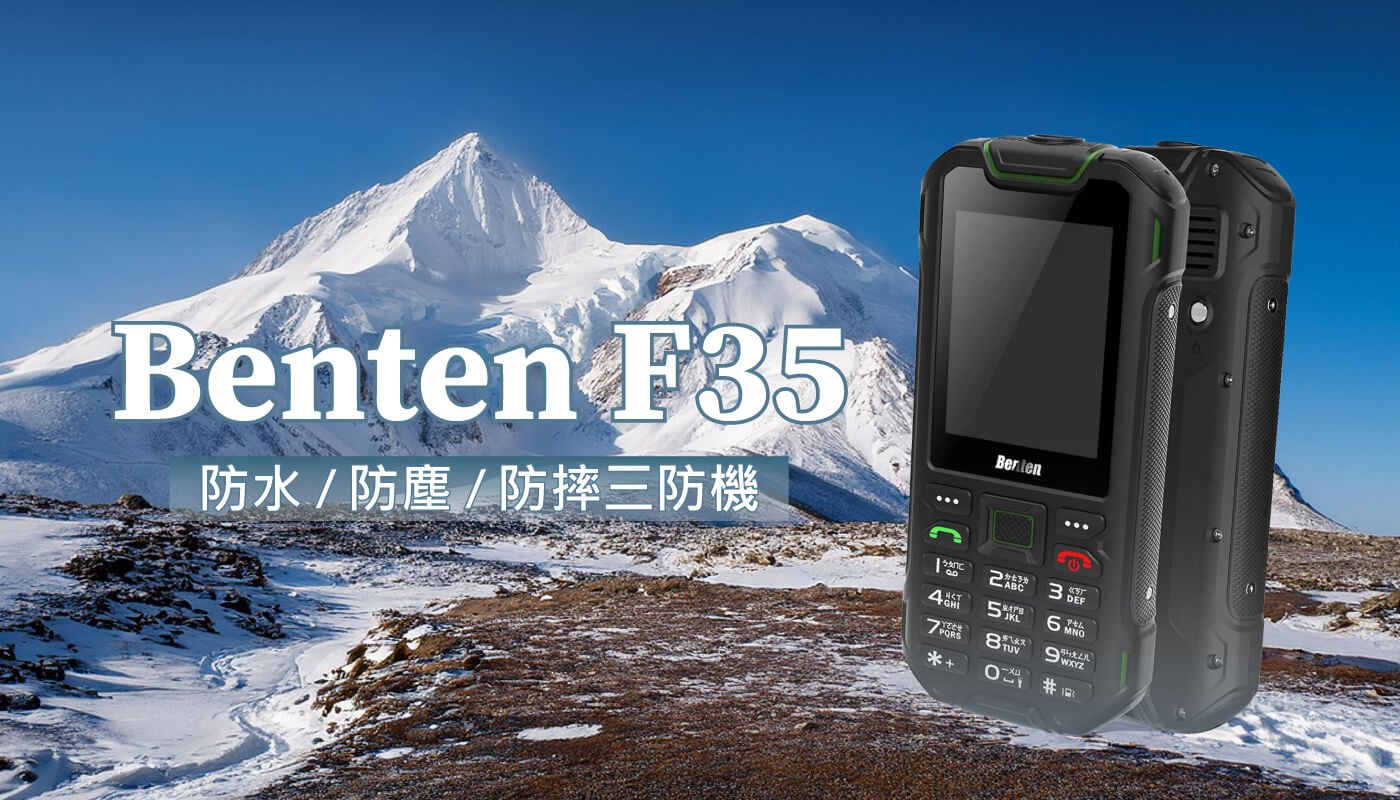 Benten F35 (48M/128M) 資安機 形象圖展示