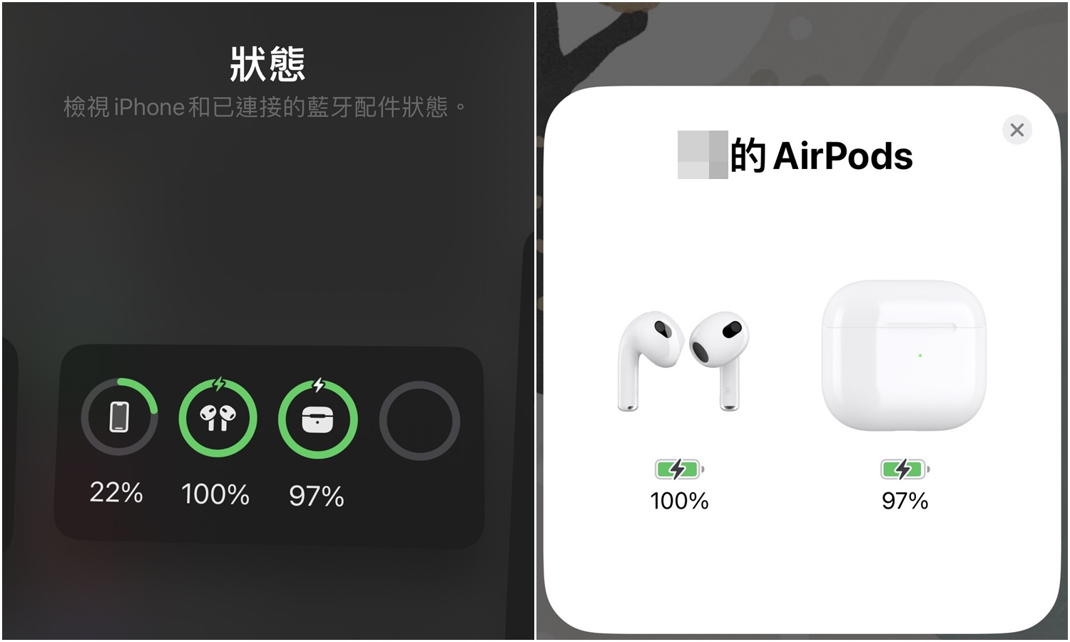 【手機專知】蘋果AirPods/AirPods Pro怎麼看耳機和充電盒電量？3招技巧教學！