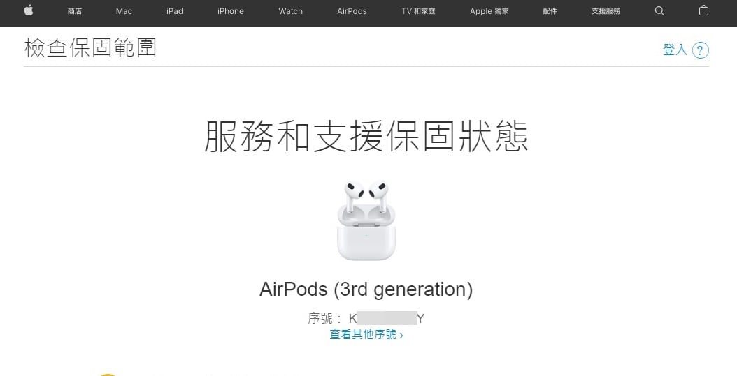 【手機專知】AirPods/AirPods Pro耳機保固多久？如何查詢保固時間？