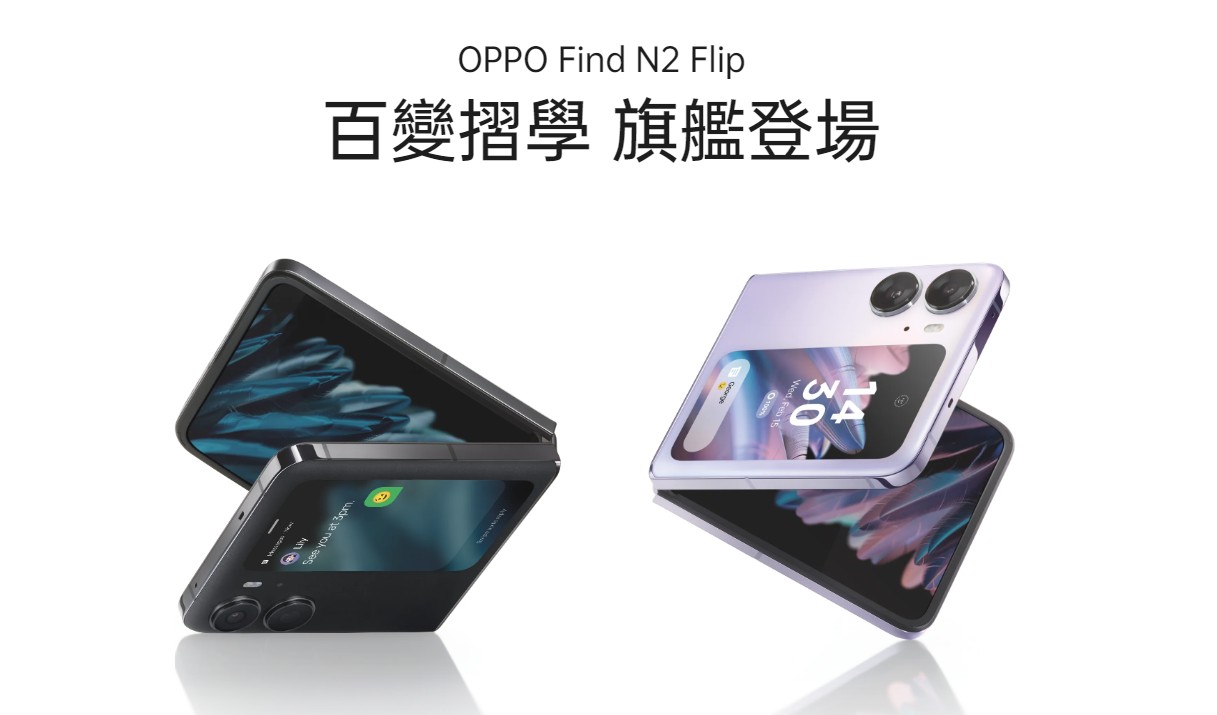 【機型介紹】OPPO摺疊機Find N2 Flip登台！大螢幕+哈蘇影像亮點整理！