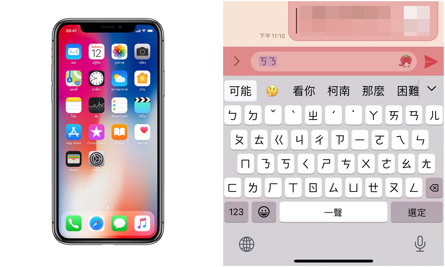 【手機專知】iPhone鍵盤輸入紀錄怎麼清除？iOS重置鍵盤辭典教學