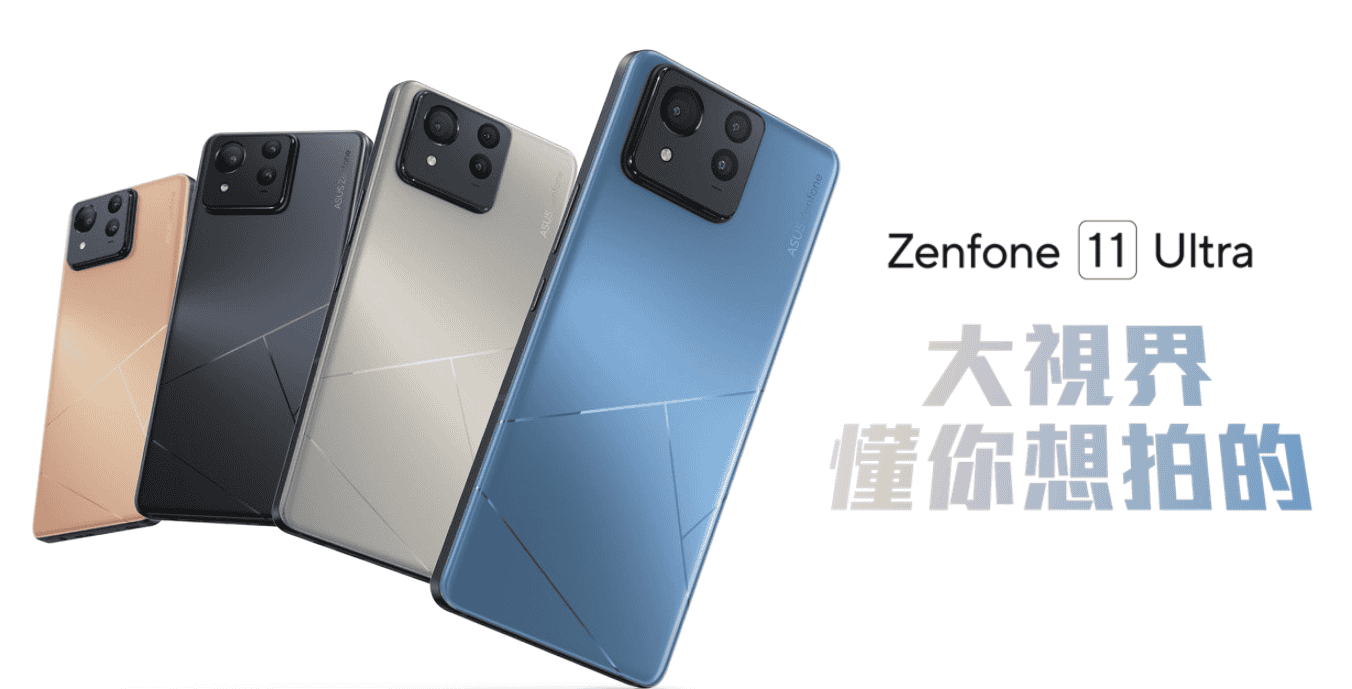 抓住暑假尾巴！Zenfone 11 Ultra驚喜價登場，ROG Phone 8限時降5千