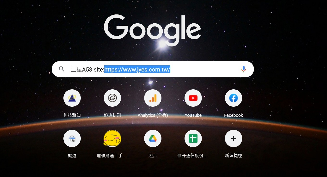【科技新知】如何精準在Google搜尋？5個技巧大公開