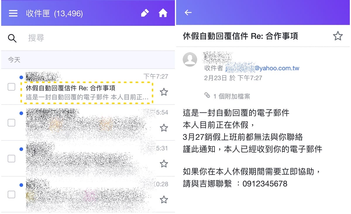 【科技新知】不怕放假被打擾！Gmail信箱怎麼設定休假自動回覆功能？