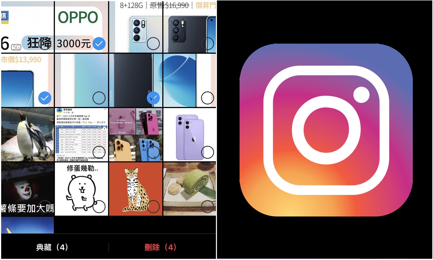 【科技新知】Instagram怎麼一次刪除多則貼文？IG快速刪文教學