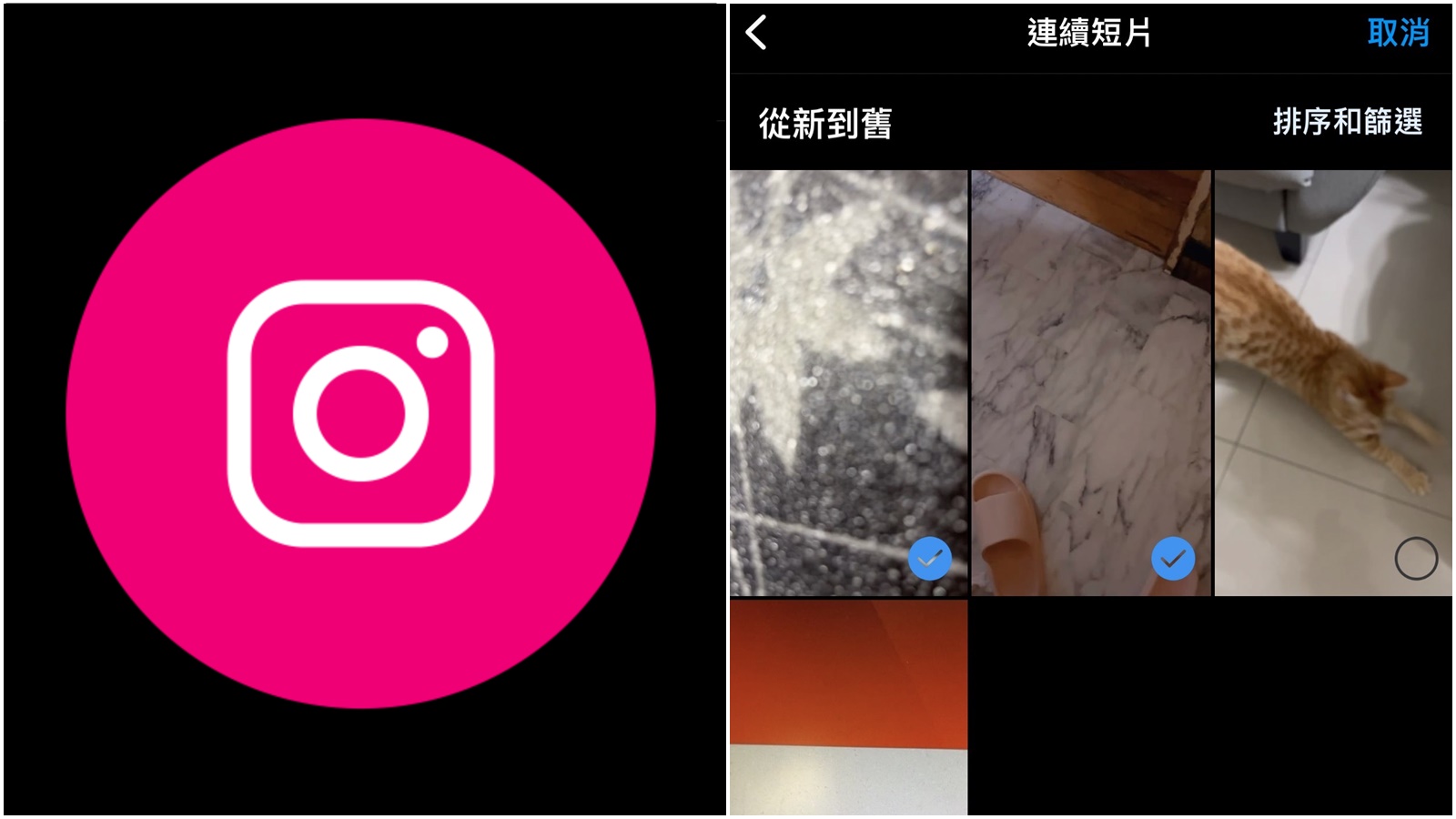 【科技新知】Instagram(IG)如何快速刪除多則影片/Reels影音？