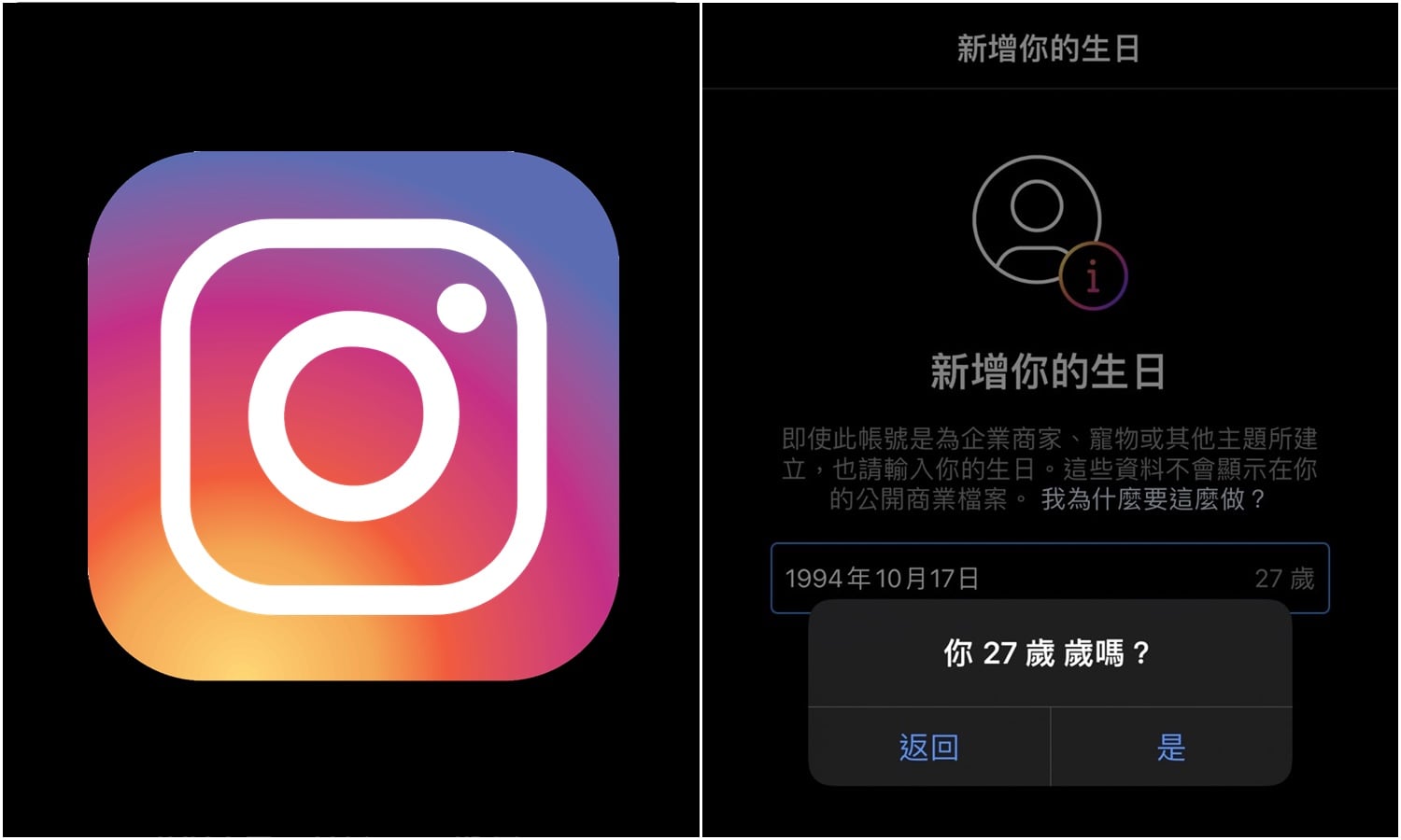 【科技新知】Instagram(IG)輸入生日後被鎖怎麼辦？為何突然要填出生日期？
