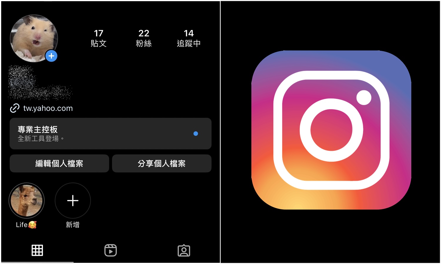 【科技新知】Instagram(IG)怎麼快速刪除多則「限動精選」？2方法一次看！