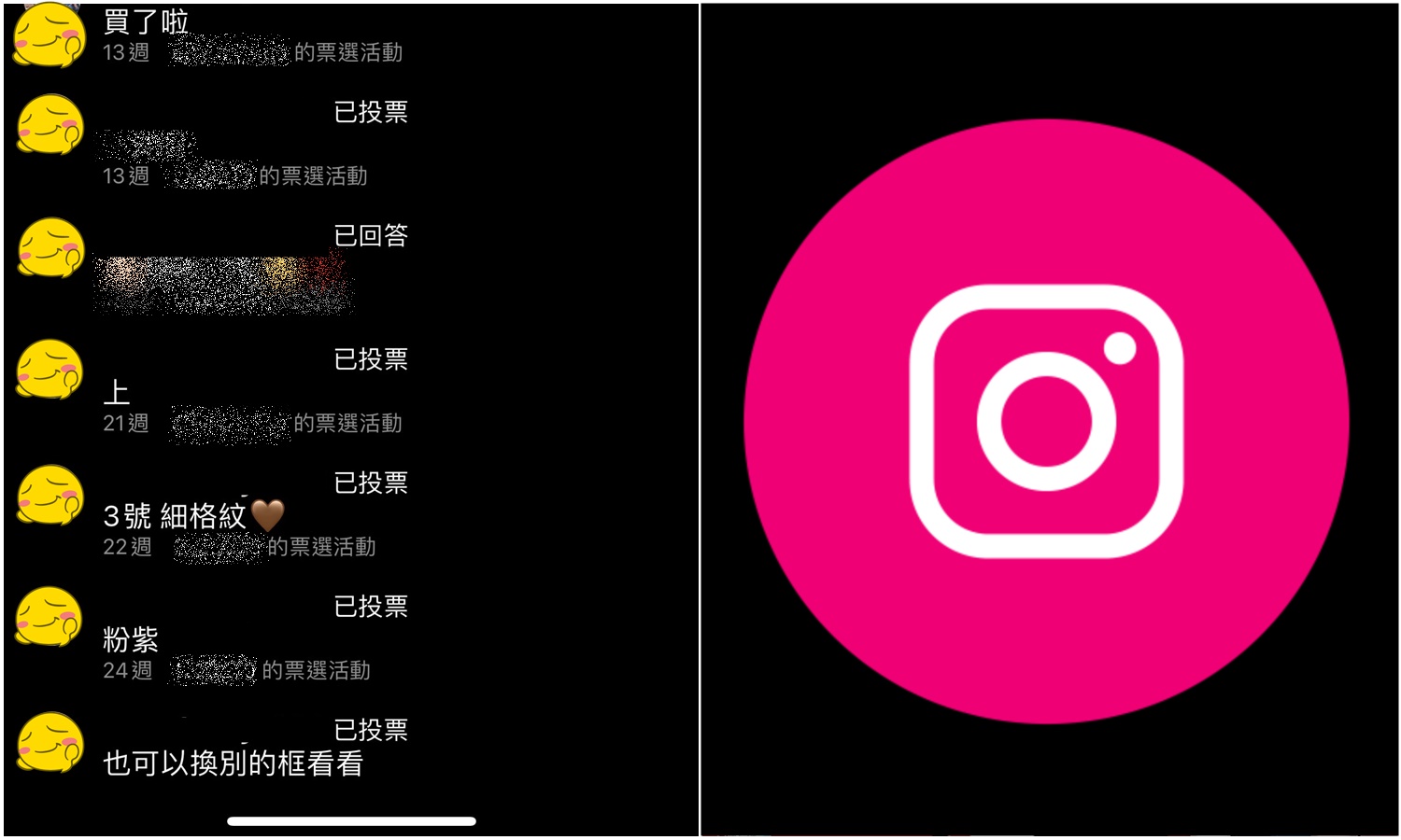 【科技新知】Instagram(IG)怎麼看對別人限動的投票/回答紀錄？如何刪除？