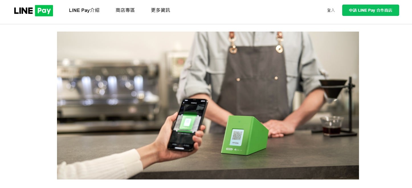 【科技新知】LINE Pay無法使用？改版更新後要注意「這些事」！