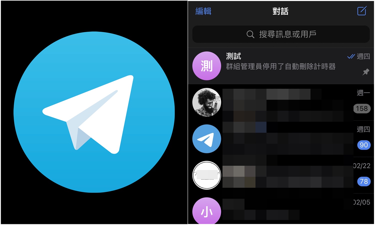 【科技新知】Telegram怎麼置頂訊息？釘選重要聊天室在最上面！
