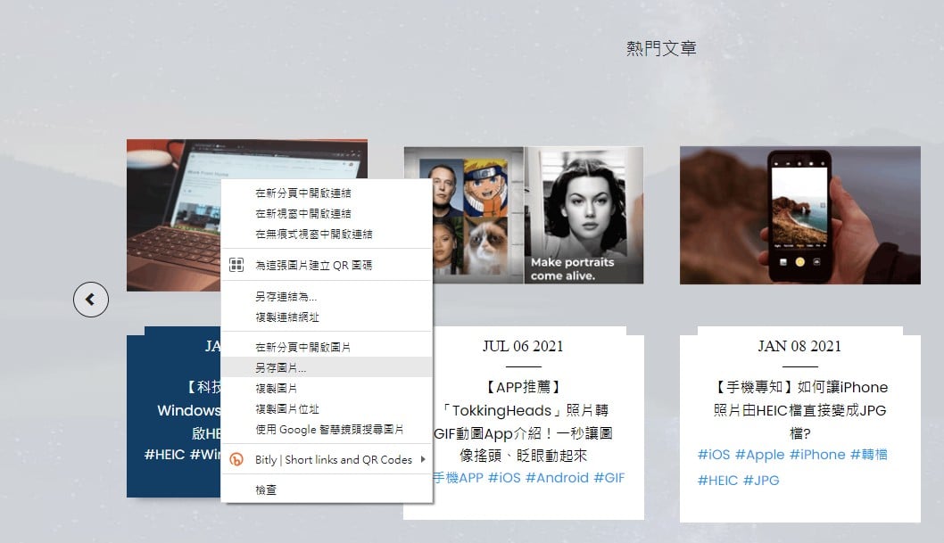 【科技新知】網頁另存圖片變「WebP檔」怎麼辦？2方法秒轉JPG/PNG圖檔