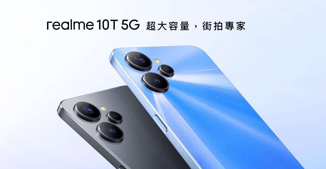 【機型介紹】街拍神機realme 10T登台！價格/規格亮點看這裡！