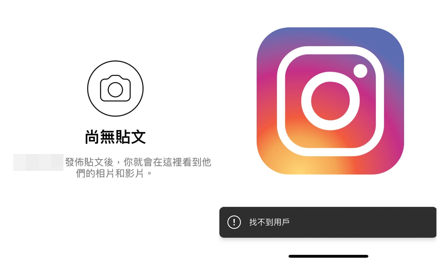 【科技新知】怎麼知道IG帳號是否被對方封鎖？教你這幾招方法檢查！