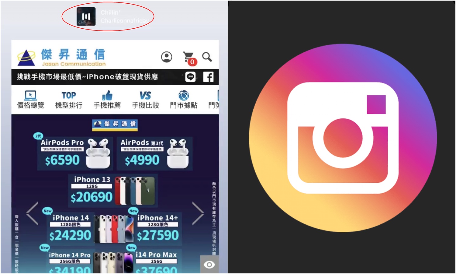 【科技新知】Instagram(IG)限時動態「音樂播放器」怎麼改成透明背景圖示？