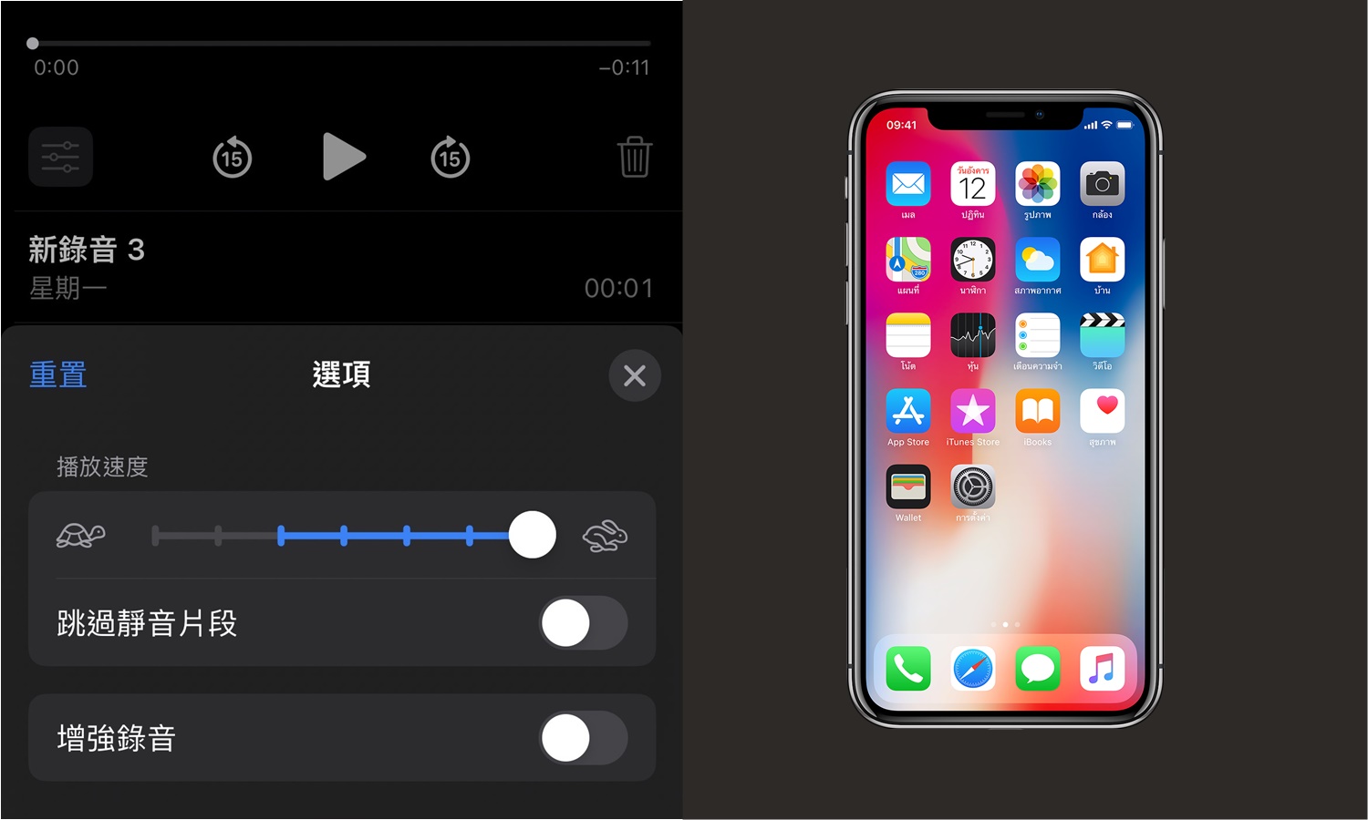 【手機專知】iPhone語音備忘錄怎麼調整播放速度？iOS錄音檔加速/慢速播放教學！