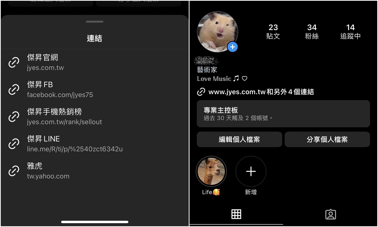 【科技新知】Instagram(IG) 主頁連結網址最多能放幾個？怎麼更改順序？