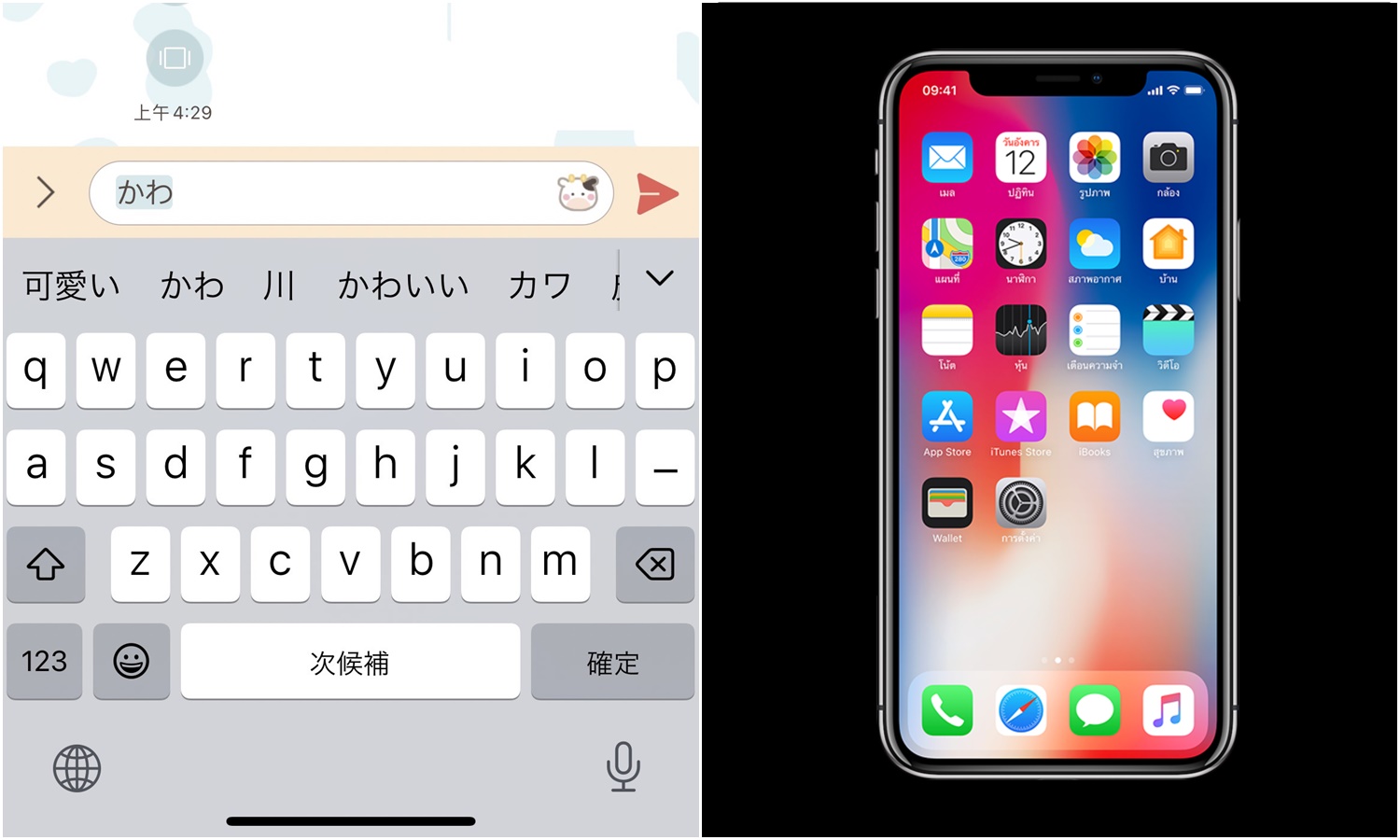 【手機專知】iPhone怎麼新增日文鍵盤？iOS日文輸入法切換教學