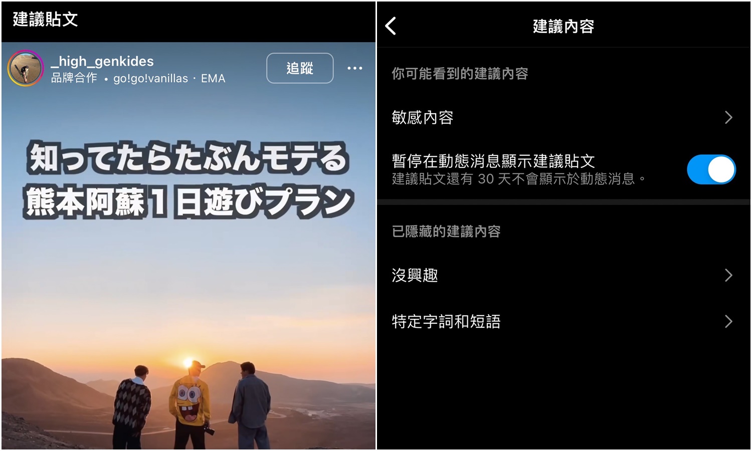 【科技新知】Instagram(IG)如何關閉建議貼文？停止顯示未追蹤的用戶貼文！'