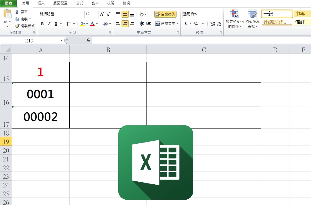 【科技新知】Excel怎麼打出「001」開頭零的數字？2招簡單解決方法一次學！