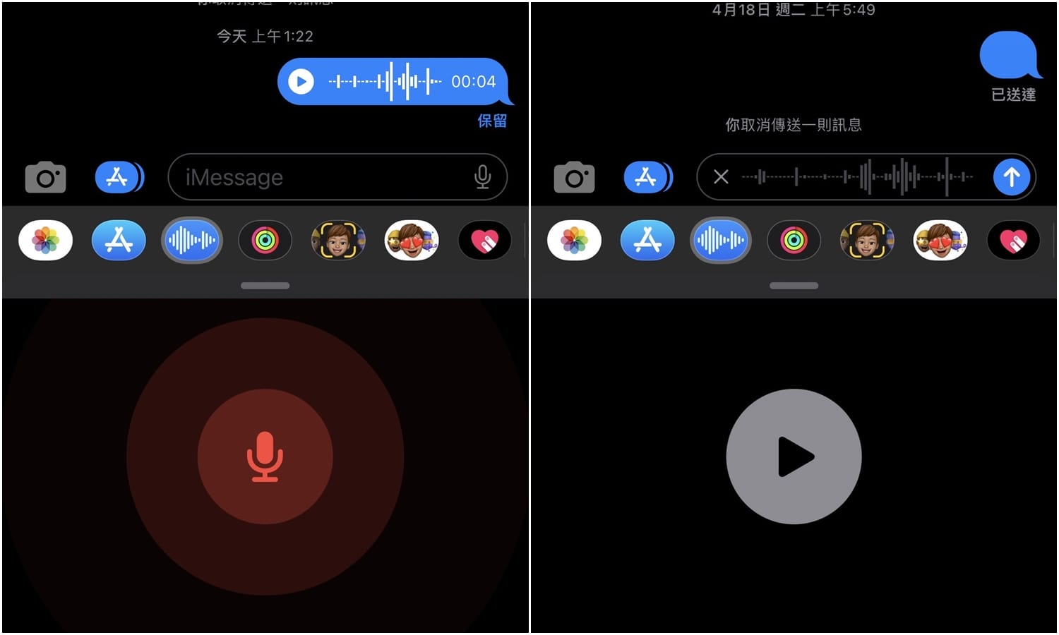 【手機專知】iPhone語音訊息自動消失？教你這招永久保留iMessage語音訊息！