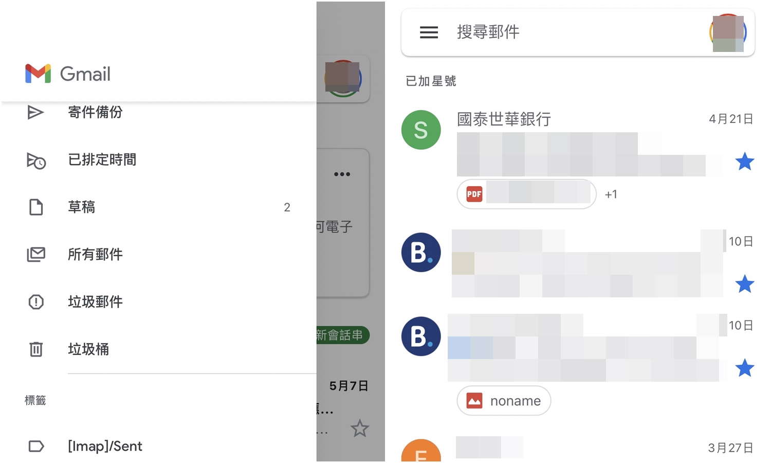 【科技新知】Gmail信箱怎麼更改郵件順序？優先顯示重要/星號/未讀信件！