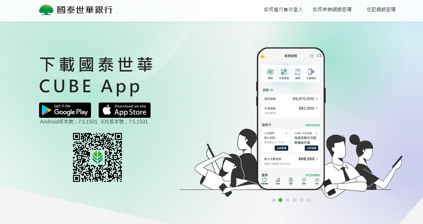 【科技新知】國泰CUBE信用卡怎麼查看小樹點？如何折抵消費？