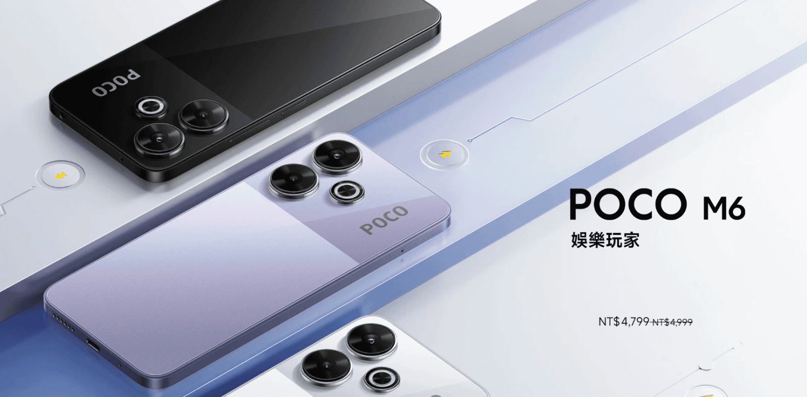 【機型介紹】1億畫素相機免5千元！POCO M6螢幕外觀/續航力/亮點規格整理！