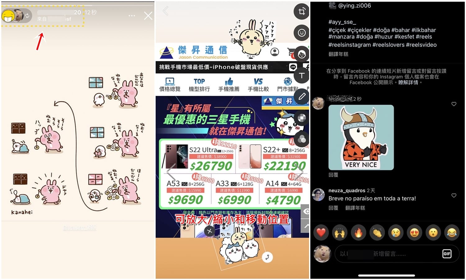 【科技新知】IG四招新功能教學！限動轉發來自/限時動態加入LINE貼圖/GIF動圖留言/聊天室回覆單張照片！
