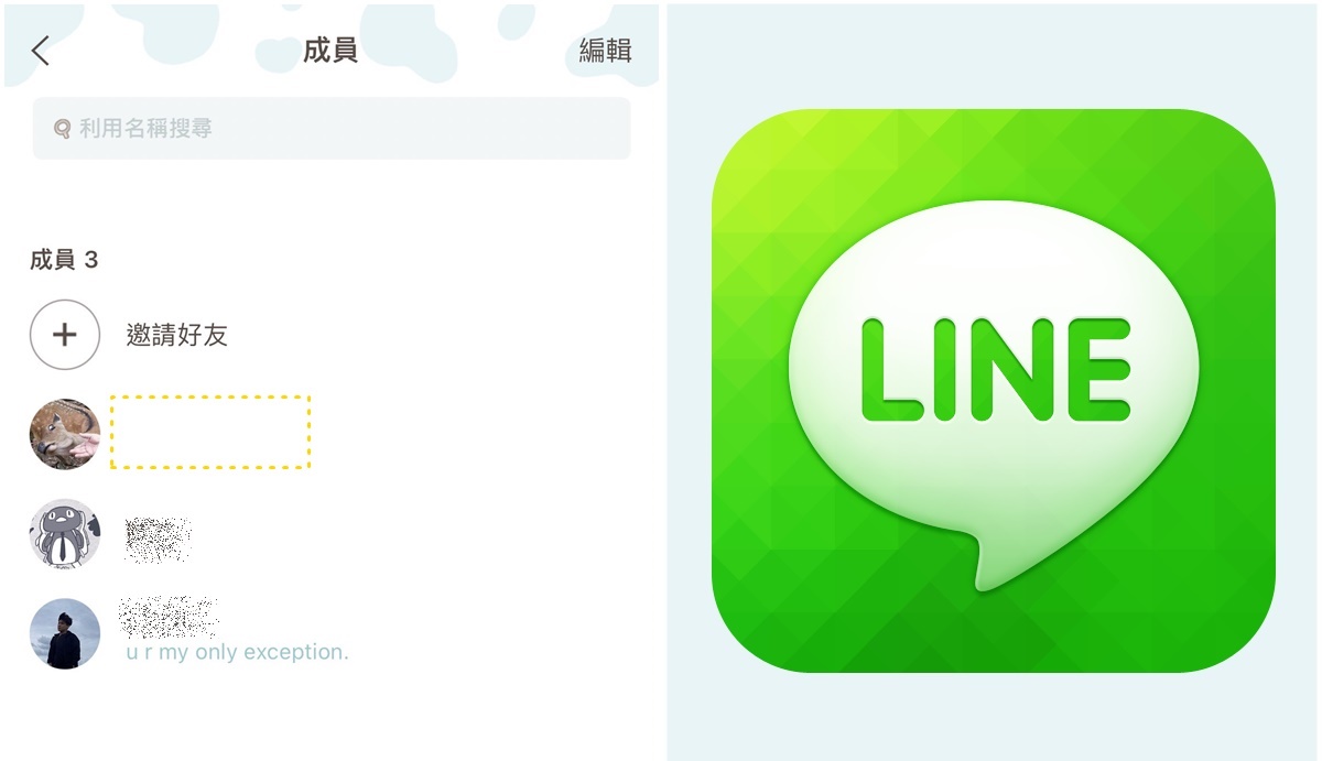 【科技新知】LINE名稱怎麼改成「空白」？LINE暱稱隱藏小訣竅！