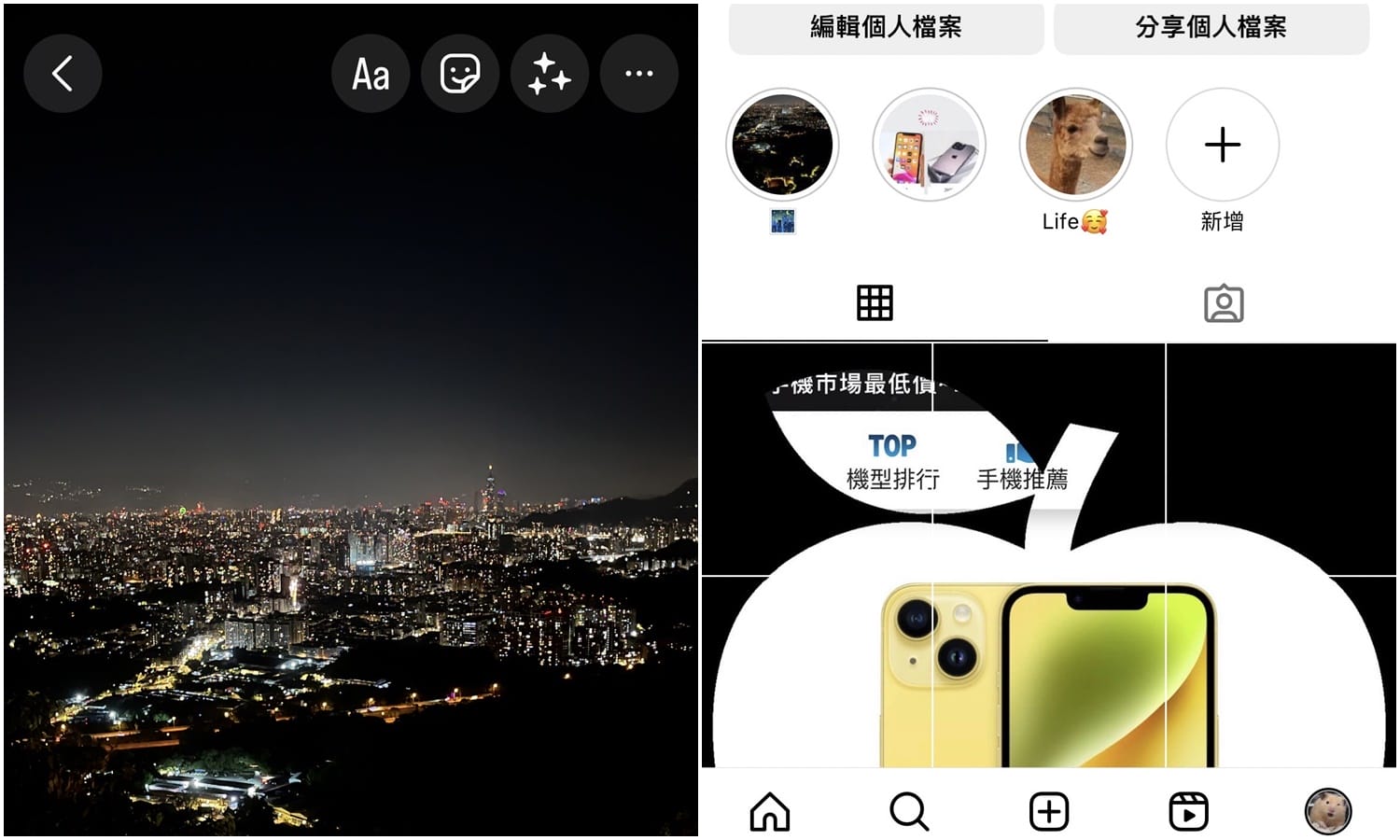 【科技新知】Instagram(IG)如何不發限時直接加到「精選動態」？隱藏小技巧教給你！