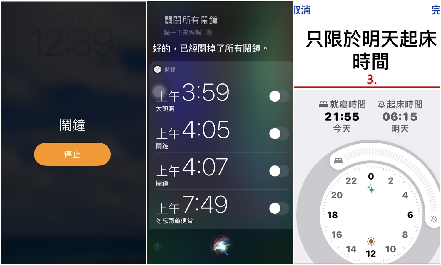 【手機專知】iPhone鬧鐘實用技巧3招！訂震動無鈴聲鬧鈴/一次清除所有鬧鐘/單獨調整鬧鐘音量教學！