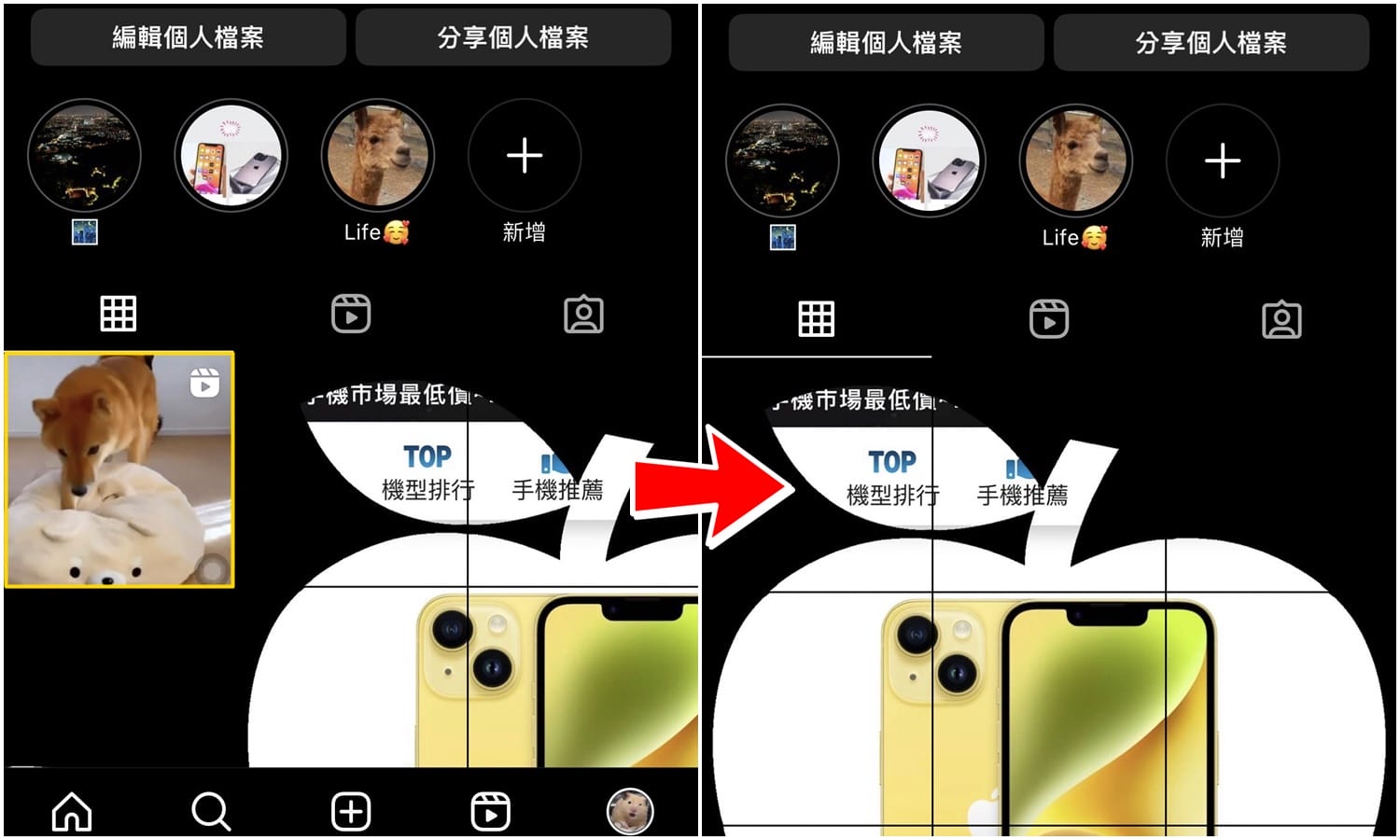 【科技新知】「IG連續短片」如何隱藏/不顯示在個人檔案貼文網格頁上？