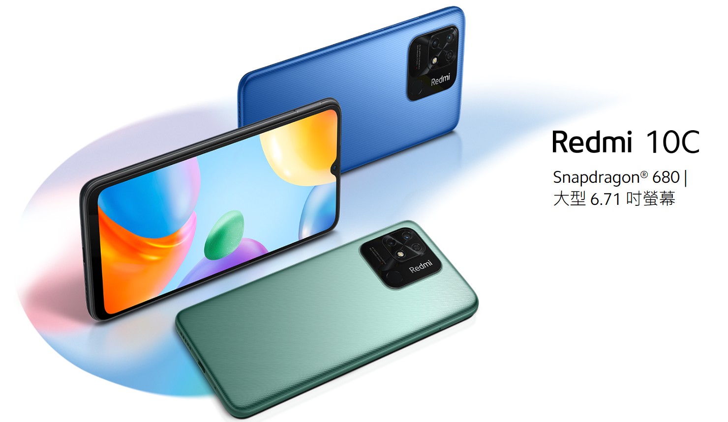 【機型介紹】免4000元！紅米Redmi 10C平價入門機 價格/重點功能總評