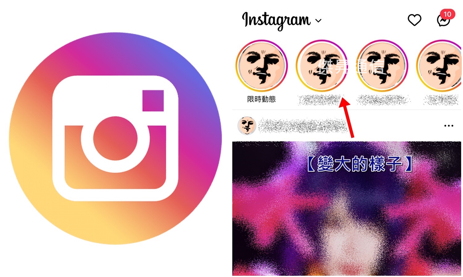 【科技新知】Instagram限時動態變大原因？IG限動圓圈怎麼恢復變小？