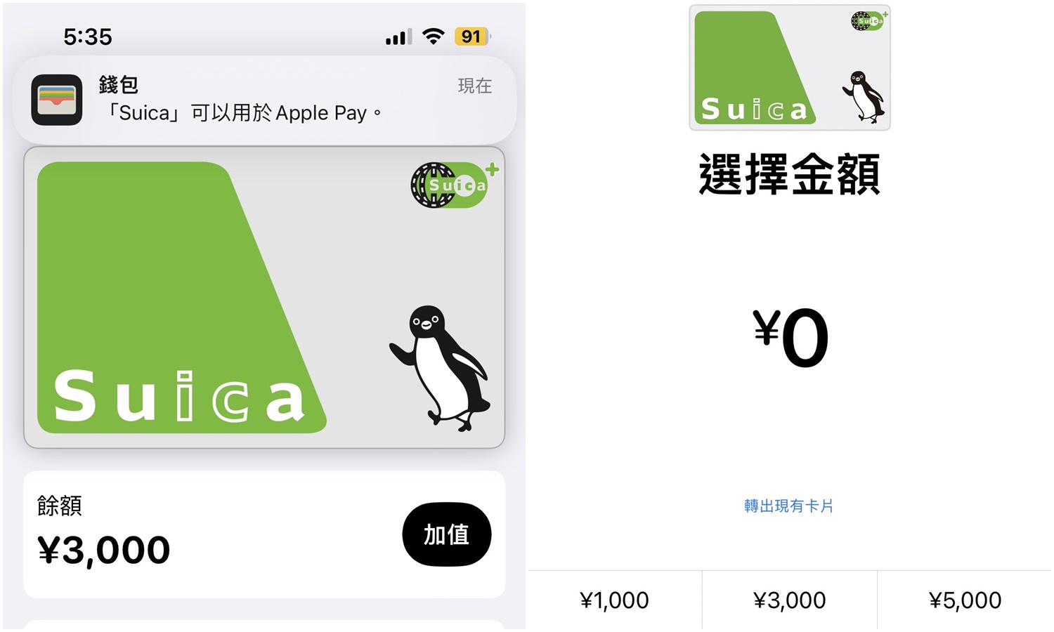 【手機專知】不怕西瓜卡停賣！iPhone怎麼購買「Suica數位交通卡」？如何加值？信用無法付款怎麼辦？