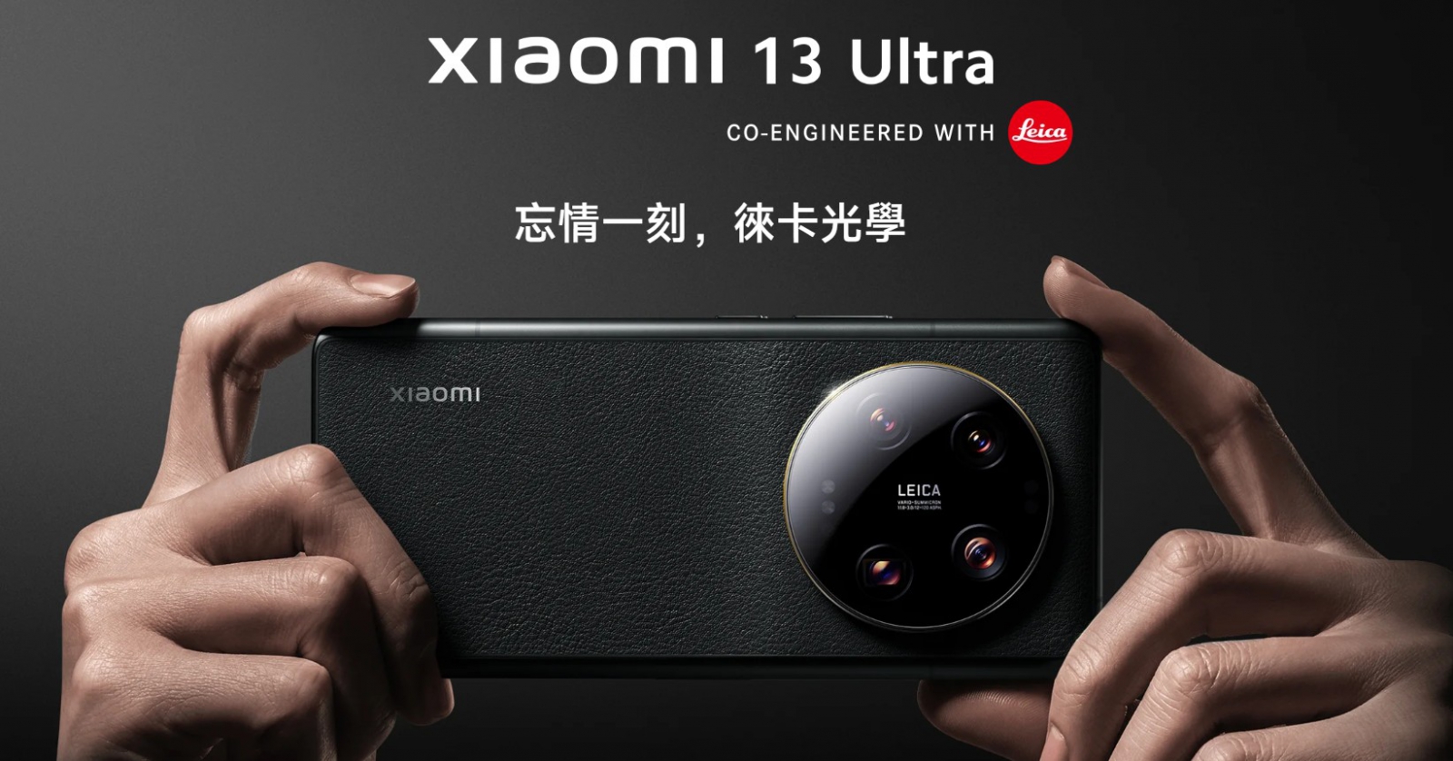 【機型介紹】徠卡鏡頭頂級影像旗艦手機！小米13 Ultra相機規格/亮點功能/售價一次看！