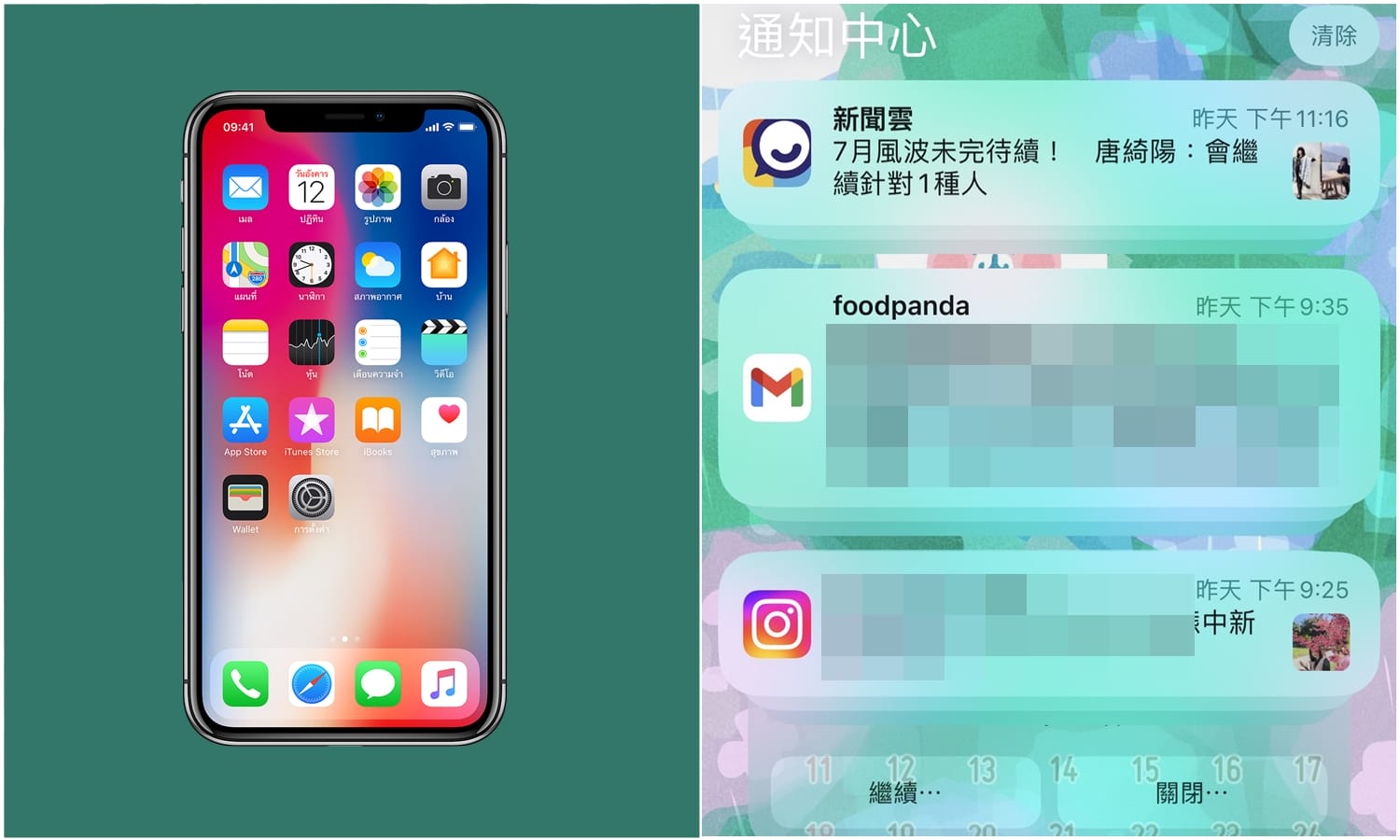 【手機專知】iPhone如何查看舊通知？怎麼更改通知顯示方式？